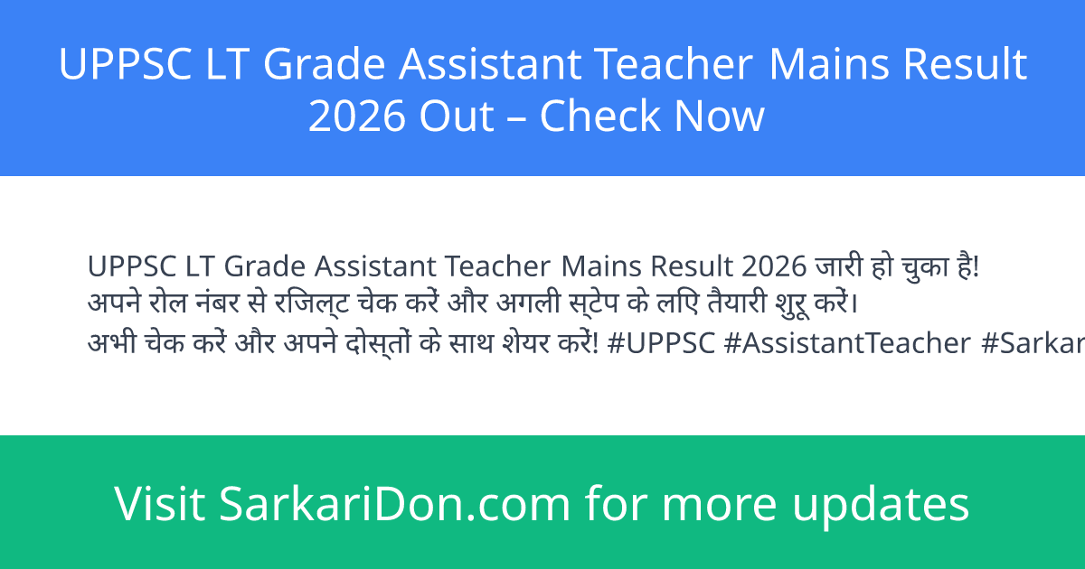 UPPSC LT Grade Assistant Teacher Mains Result 2026 Out Check Now - Exam Result Announcement | SarkariDon