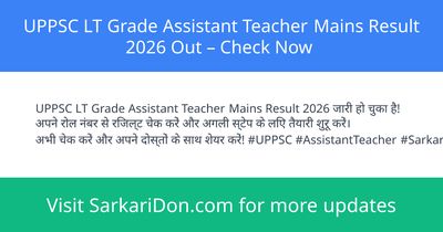 UPPSC LT Grade Assistant Teacher Mains Result 2026 Out Check Now - Exam Result Announcement | SarkariDon