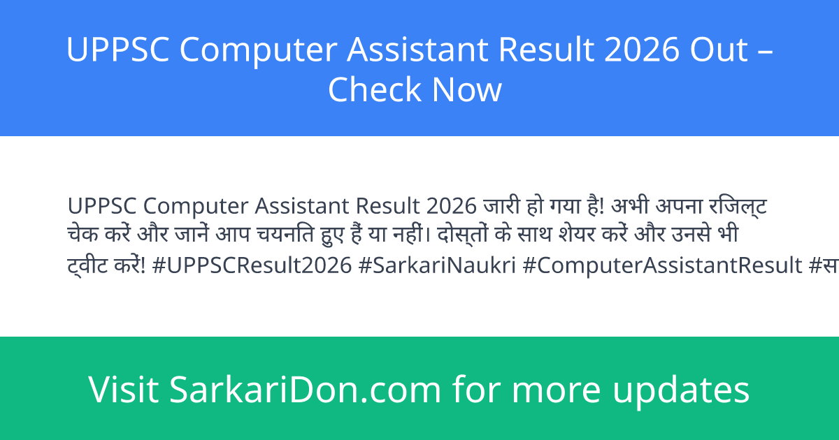 UPPSC Computer Assistant Result 2026 Out Check Now - Exam Result Announcement | SarkariDon