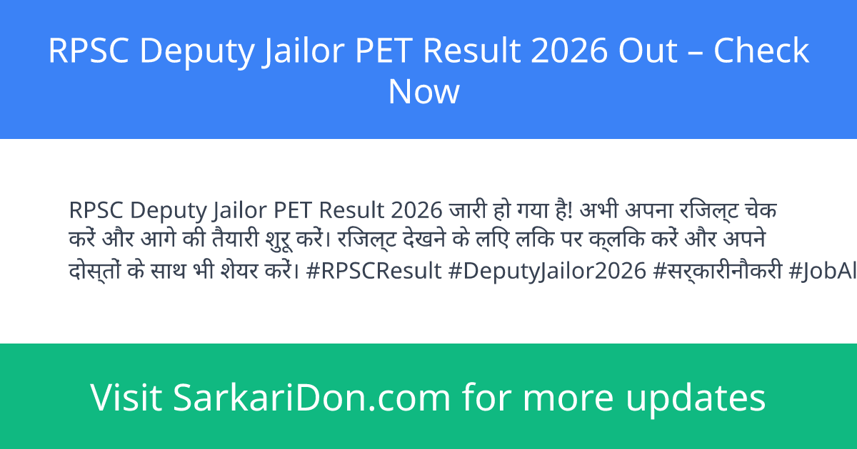 RPSC Deputy Jailor PET Result 2026 Out Check Now - Exam Result Announcement | SarkariDon