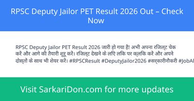 RPSC Deputy Jailor PET Result 2026 Out Check Now - Exam Result Announcement | SarkariDon