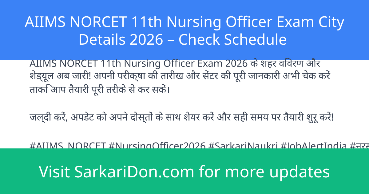 AIIMS NORCET 11th Nursing Officer Exam City Details 2026 Check Schedule - Exam Notification | SarkariDon