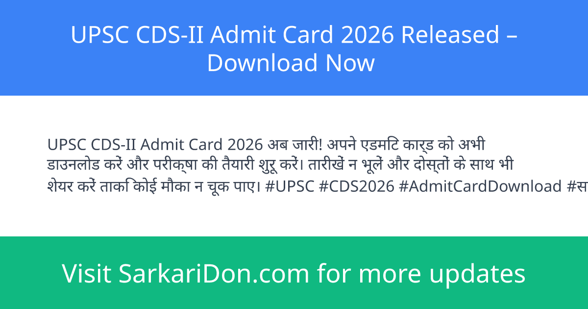 UPSC CDS-II Admit Card 2026 Released Download Now - Admit Card Download | SarkariDon