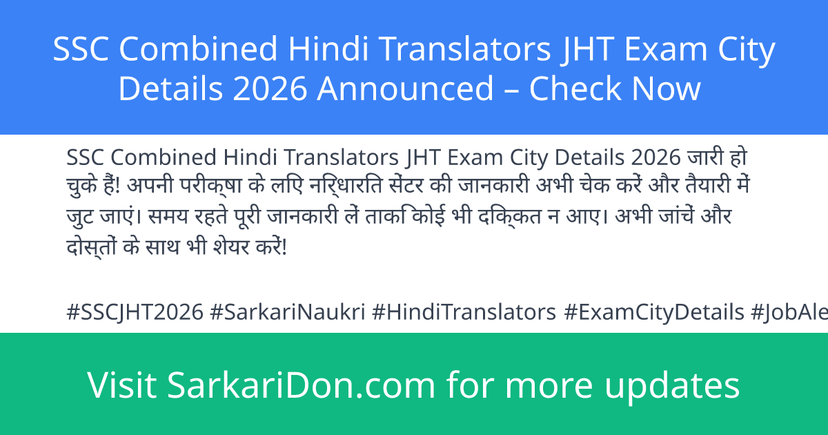 SSC Combined Hindi Translators JHT Exam City Details 2026 Announced Check Now - Exam Notification | SarkariDon