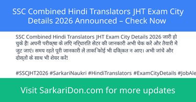 SSC Combined Hindi Translators JHT Exam City Details 2026 Announced Check Now - Exam Notification | SarkariDon
