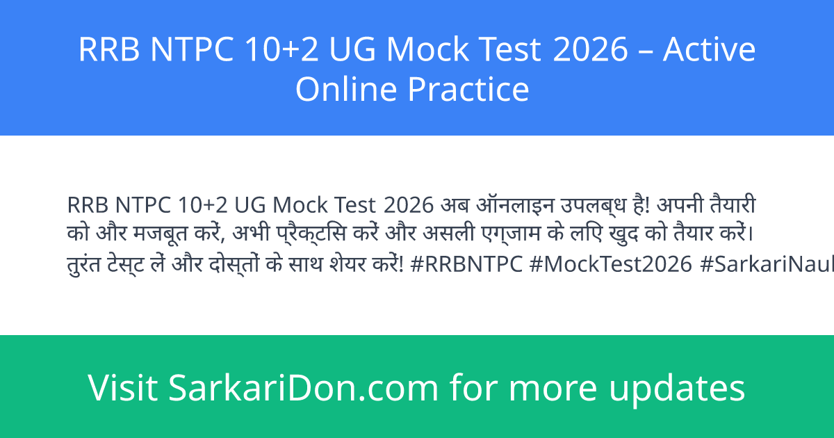 RRB NTPC 102 UG Mock Test 2026 Active Online Practice - Exam Notification | SarkariDon