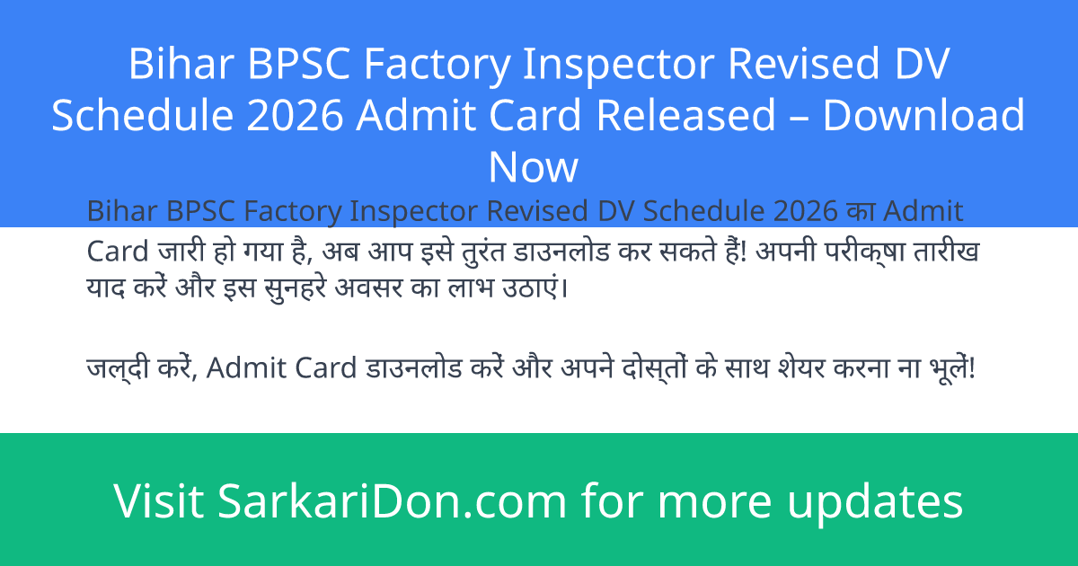 Bihar BPSC Factory Inspector Revised DV Schedule 2026 Admit Card Released Download Now - Admit Card Download | SarkariDon