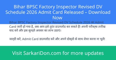 Bihar BPSC Factory Inspector Revised DV Schedule 2026 Admit Card Released Download Now - Admit Card Download | SarkariDon