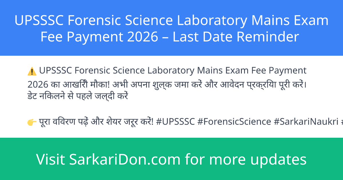 UPSSSC Forensic Science Laboratory Mains Exam Fee Payment 2026 Last Date Reminder - Exam Notification | SarkariDon