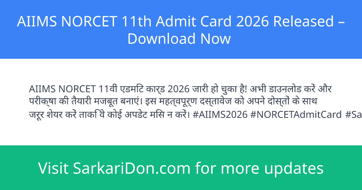 AIIMS NORCET 11th Admit Card 2026 Released Download Now - Admit Card Download | SarkariDon