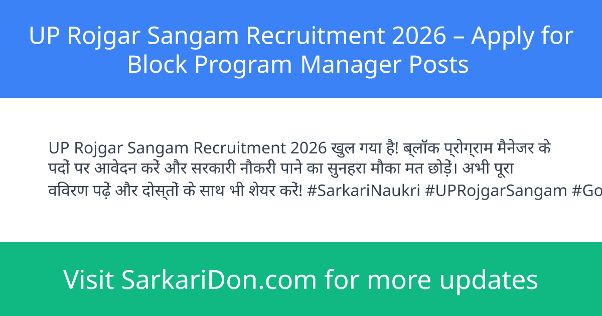 UP Rojgar Sangam Recruitment 2026 Apply for Block Program Manager Posts - Government Job Notification | SarkariDon