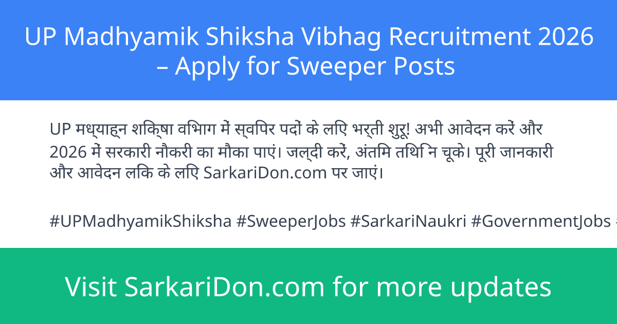 UP Madhyamik Shiksha Vibhag Recruitment 2026 Apply for Sweeper Posts - Government Job Notification | SarkariDon