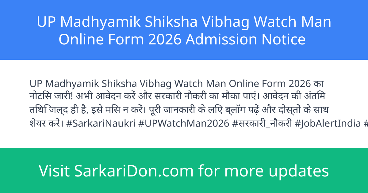 UP Madhyamik Shiksha Vibhag Watch Man Online Form 2026 Admission Notice - Sarkari Naukri Update | SarkariDon