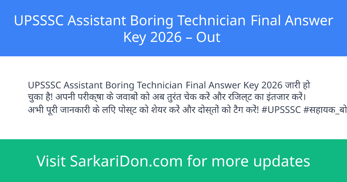 UPSSSC Assistant Boring Technician Final Answer Key 2026 Out - Exam Result Announcement | SarkariDon