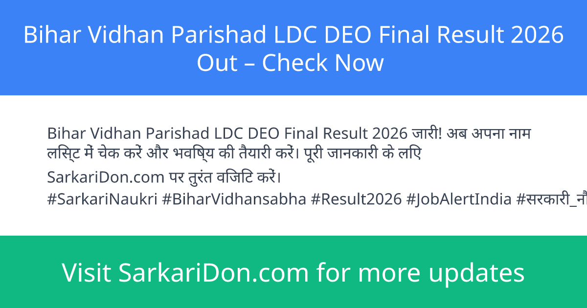 Bihar Vidhan Parishad LDC DEO Final Result 2026 Out Check Now - Exam Result Announcement | SarkariDon