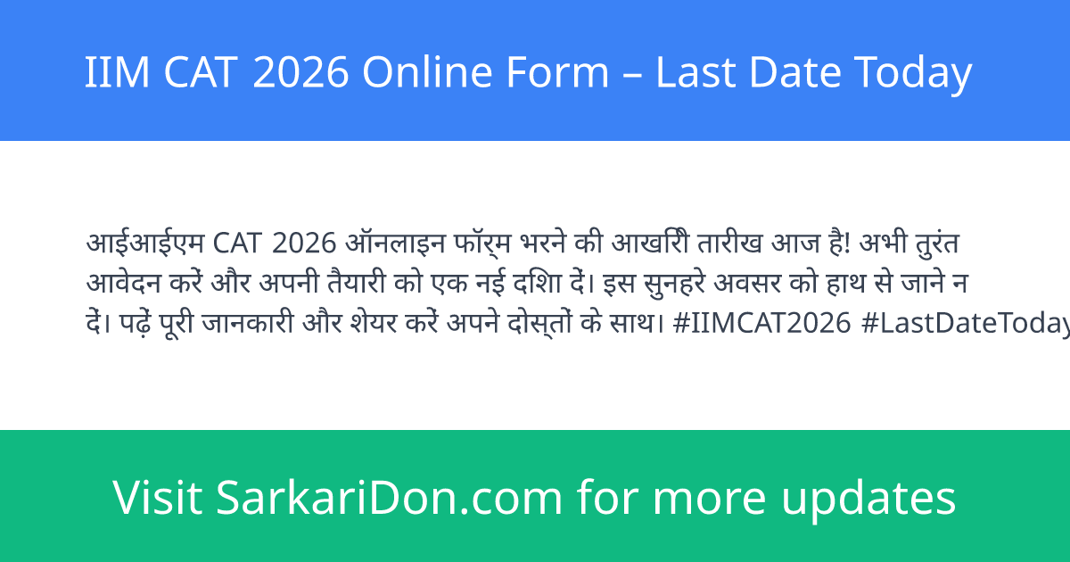 IIM CAT 2026 Online Form Last Date Today - Sarkari Naukri Update | SarkariDon