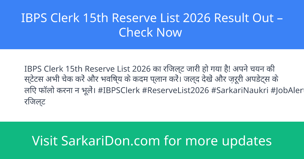 IBPS Clerk 15th Reserve List 2026 Result Out Check Now - Exam Result Announcement | SarkariDon
