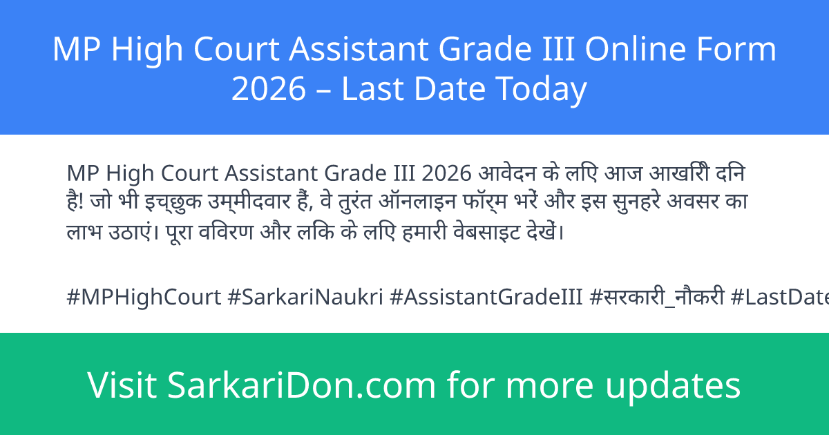 MP High Court Assistant Grade III Online Form 2026 Last Date Today - Government Job Notification | SarkariDon