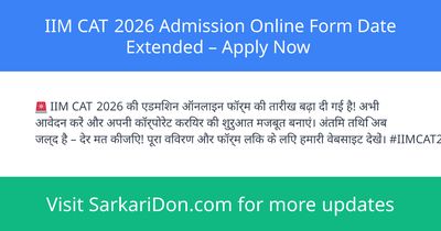 IIM CAT 2026 Admission Online Form Date Extended Apply Now - Sarkari Naukri Update | SarkariDon