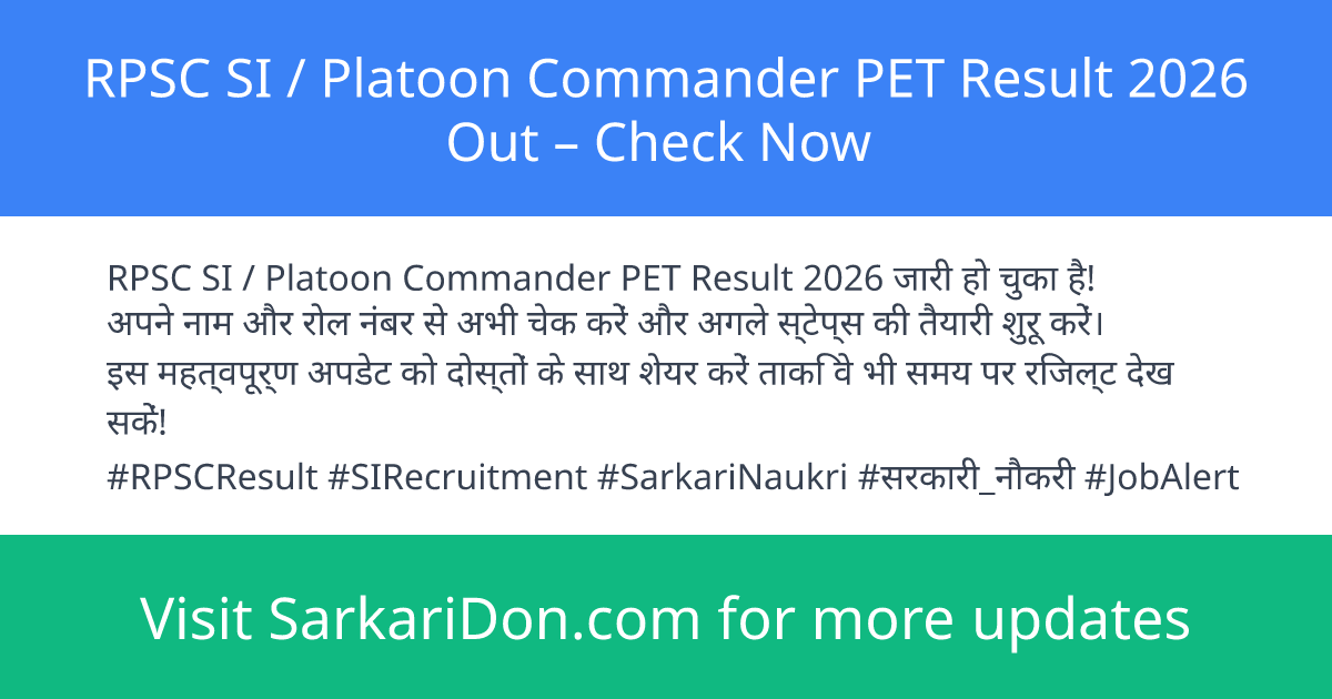 RPSC SI Platoon Commander PET Result 2026 Out Check Now - Exam Result Announcement | SarkariDon