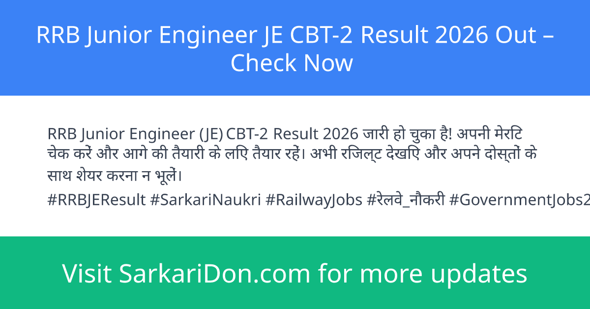 RRB Junior Engineer JE CBT-2 Result 2026 Out Check Now - Exam Result Announcement | SarkariDon