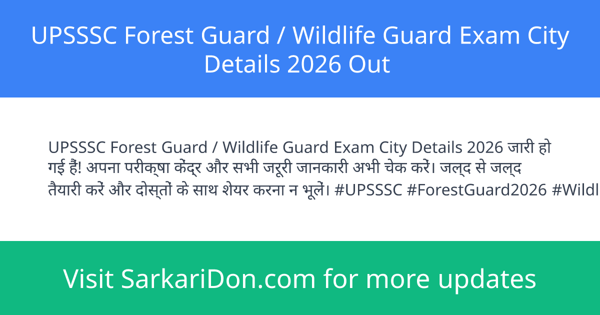 UPSSSC Forest Guard Wildlife Guard Exam City Details 2026 Out - Exam Notification | SarkariDon