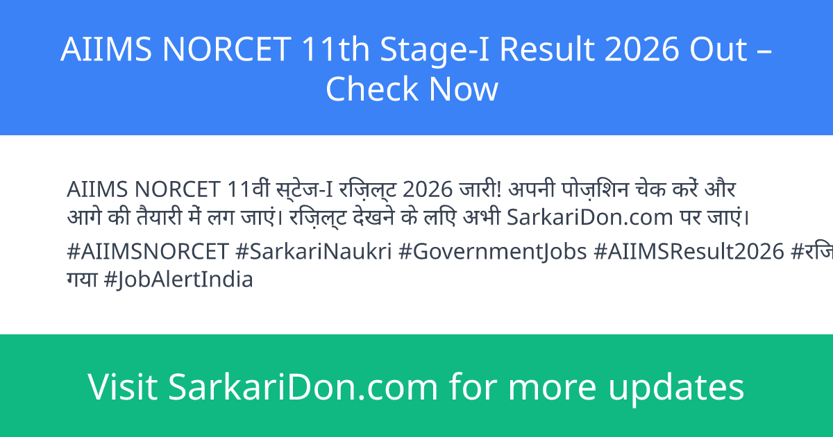 AIIMS NORCET 11th Stage-I Result 2026 Out Check Now - Exam Result Announcement | SarkariDon